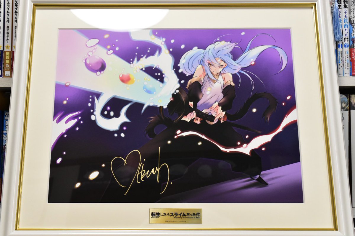 みっつばー直筆サイン入り高精彩複製画 『転生したらスライムだった件