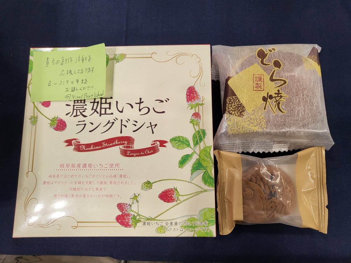 release_create's tweet photo. 撤収します。
本日はありがとうございました。

差し入れもありがたく頂きたく思います https://t.co/daSj6McYAO
