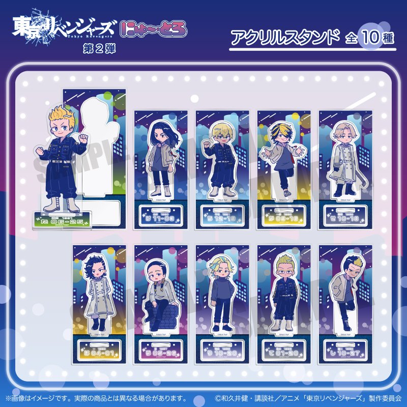 東京リベンジャーズ グッズ 情報 @チビケン (@toman_goods) / Posts / X