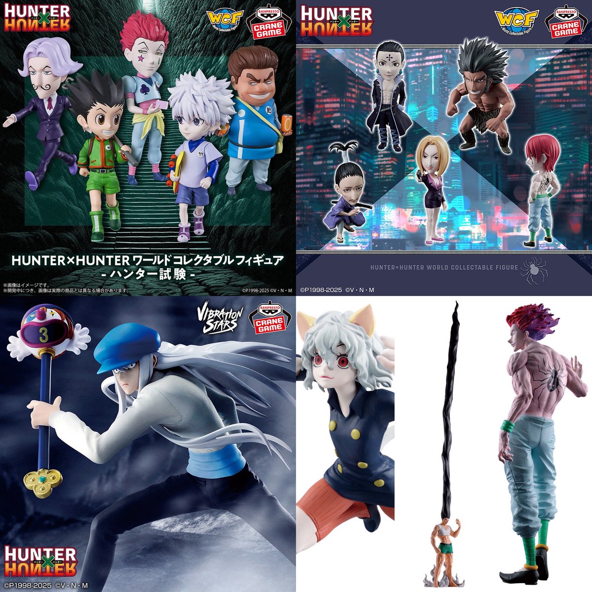 今年もHUNTER×HUNTERプライズフィギュア沢山発売されましたね！！