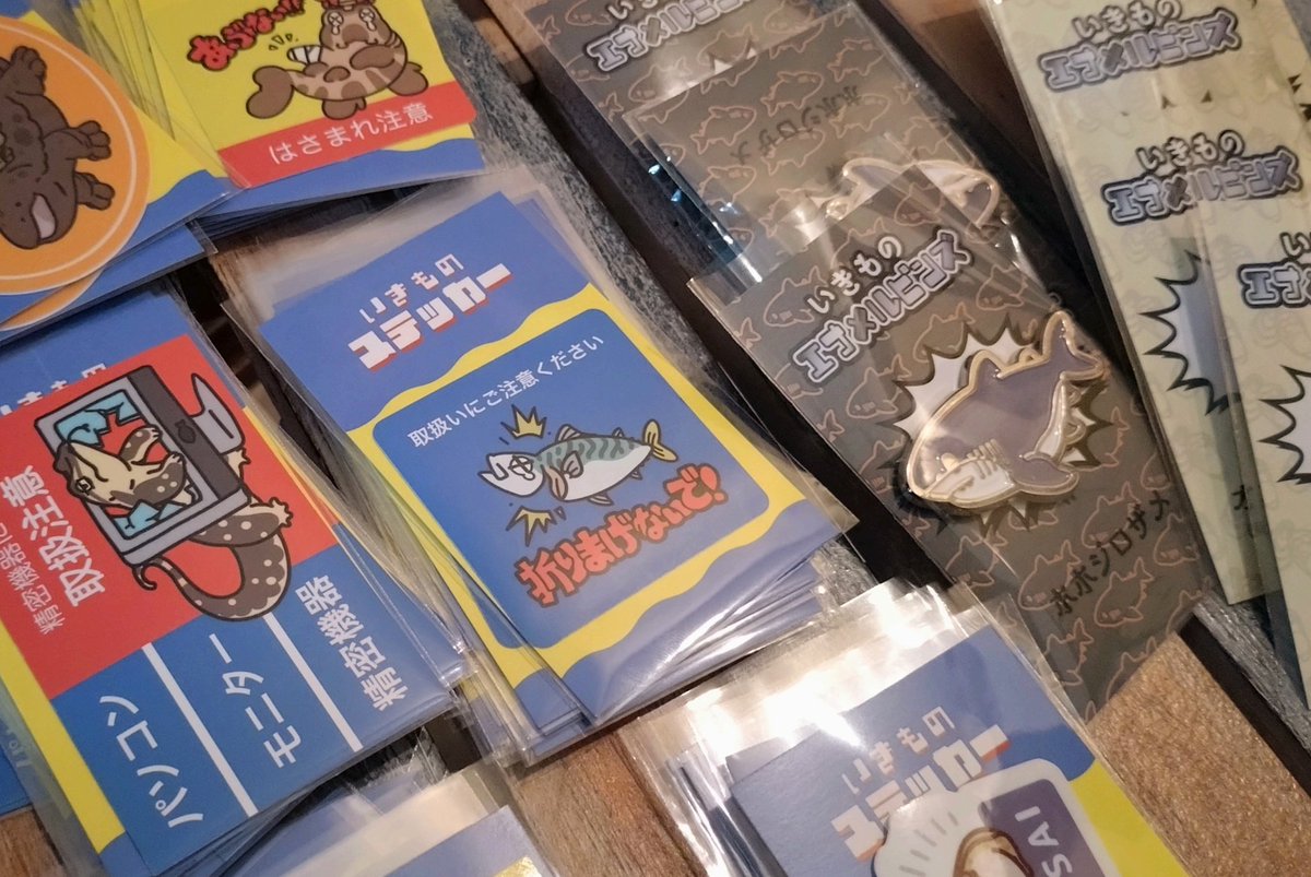 明日に向けて荷造りと内職じゃー。袋詰めするとイベント前日だなあと感じるわね