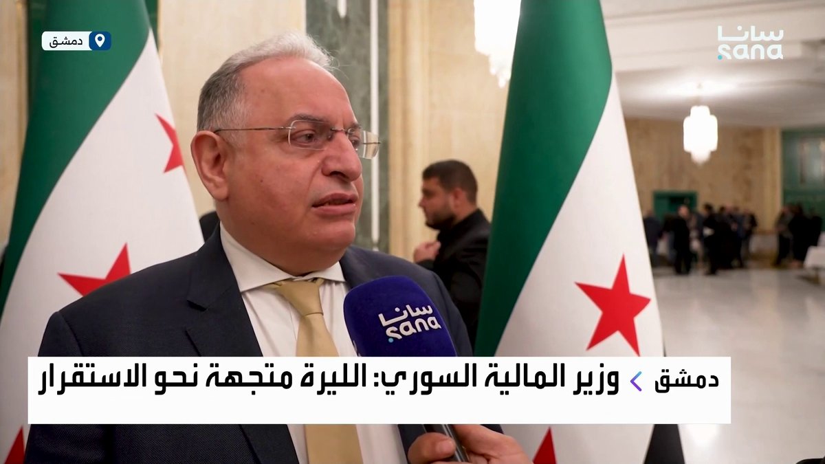وزير المالية السوري محمد يسر برنية: الليرة متجهة نحو الاستقرار افتتاح الأسواق _Business 