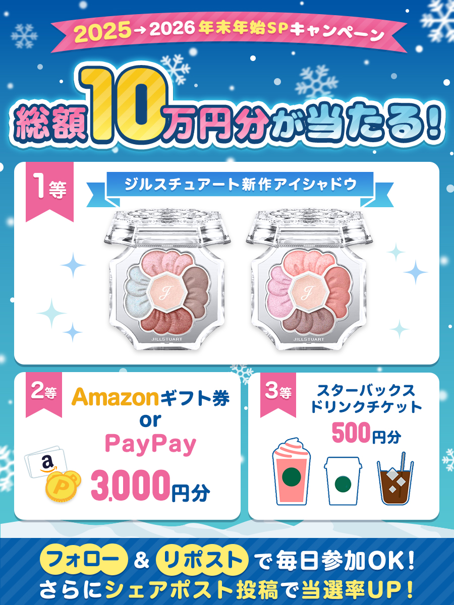 せり🍓 (@5256na) / Posts / X