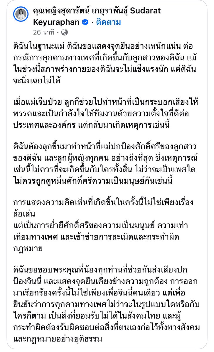 กระทืบหนึ่งที tweet media
