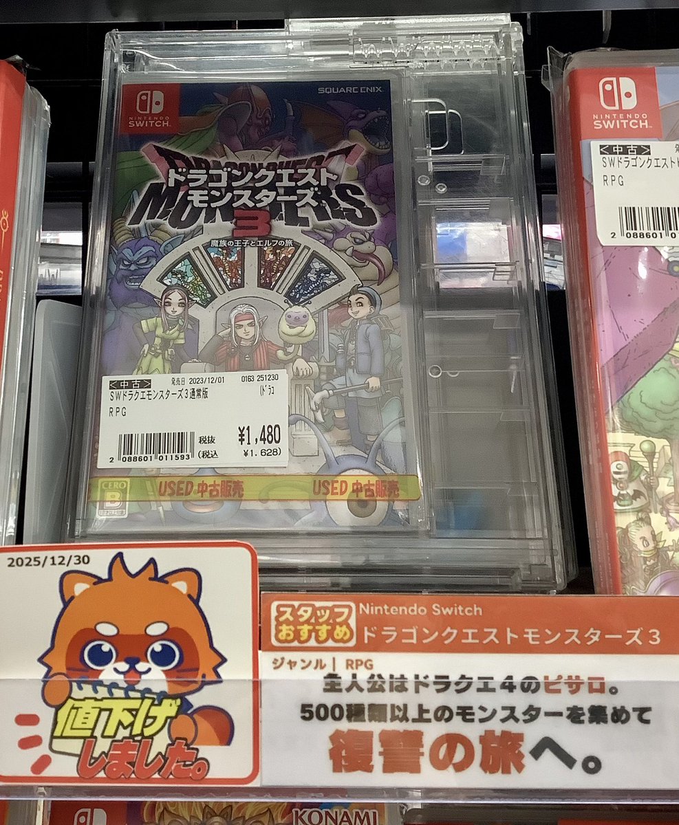 ⭐️値下げのお知らせ⭐️ #Switch ソフト値下げしました‼️ #ポケモン