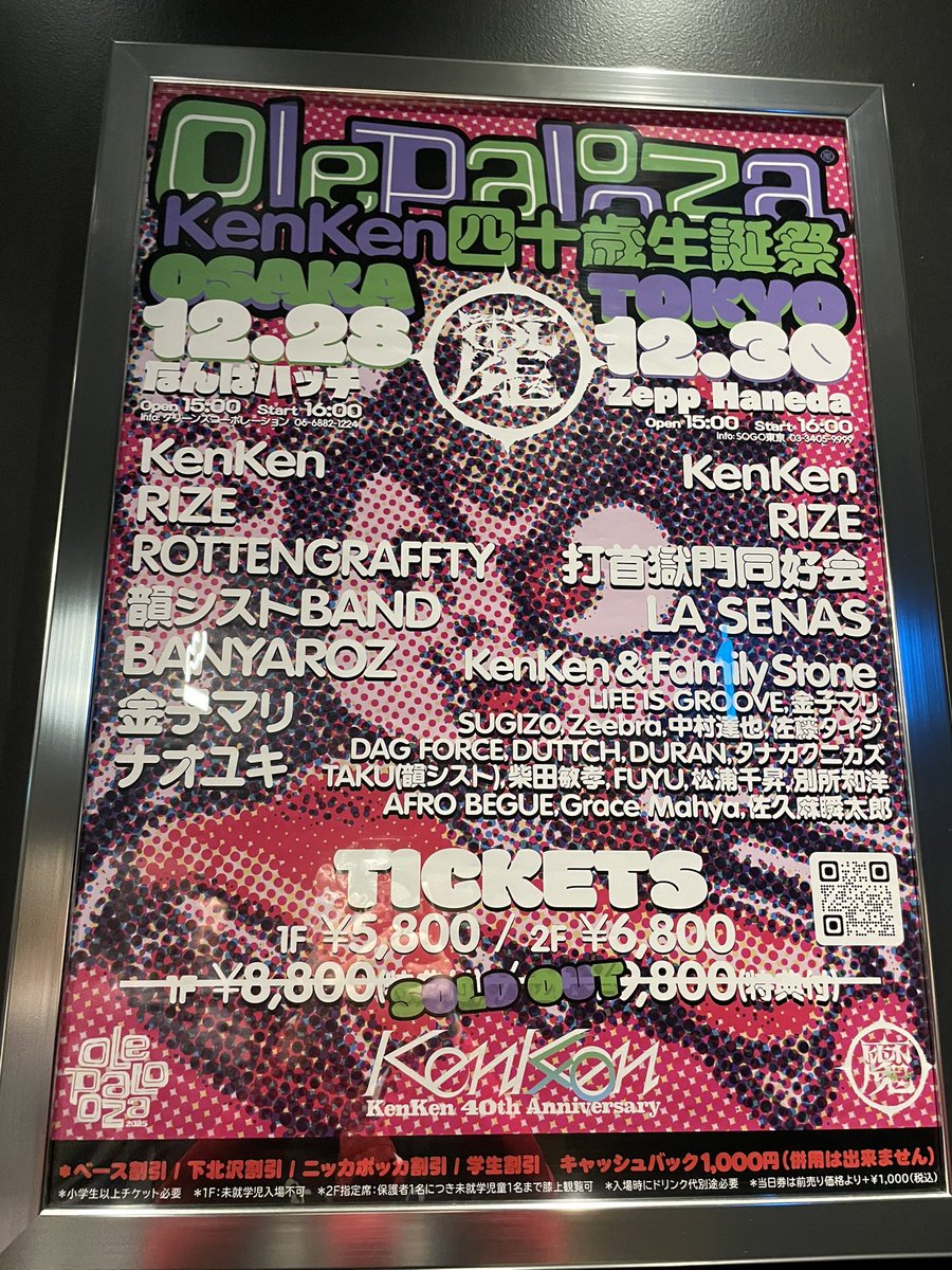 KenKen四十歳生誕祭🎉㊗️ 