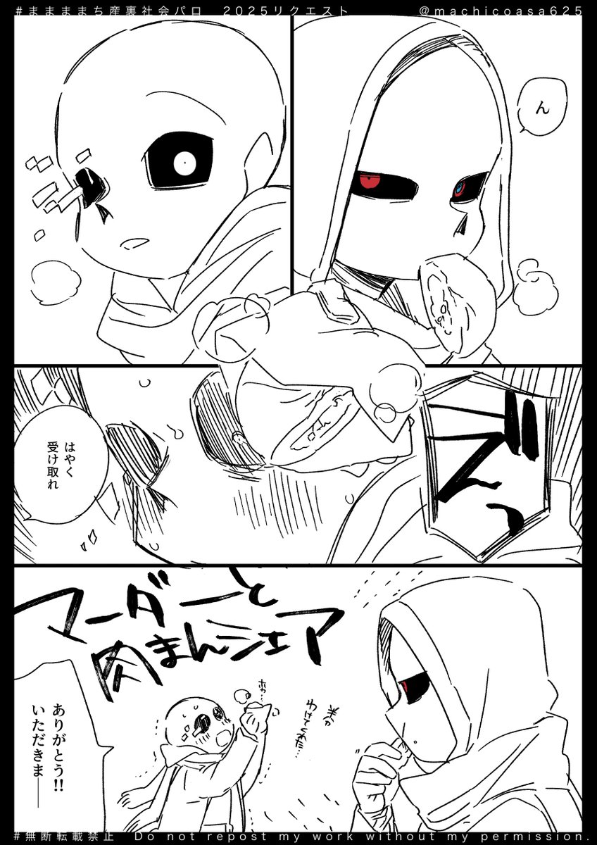 ままままち産裏社会パロ リクエスト 双子コーデ組