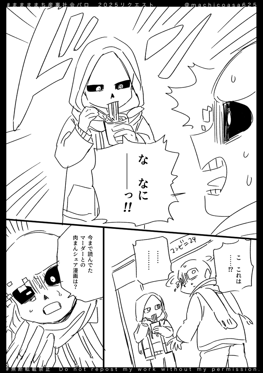 ままままち産裏社会パロ リクエスト 双子コーデ組