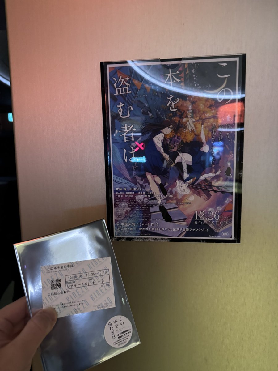 この本を盗むものは 失礼します