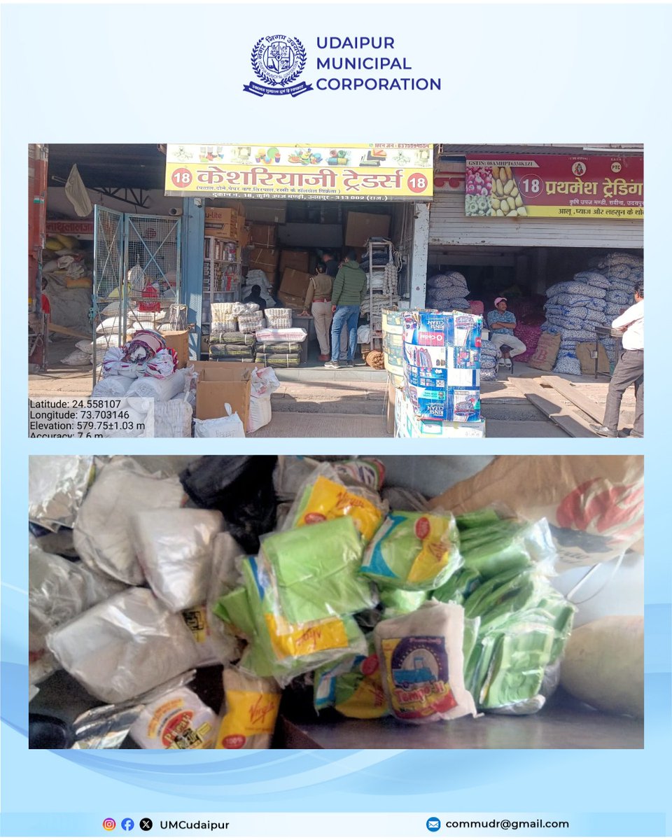 प्रतिबंधित प्लास्टिक के खिलाफ उदयपुर नगर निगम की बड़ी कार्रवाई। आयुक्त अभिषेक खन्ना के निर्देश पर आकस्मिक निरीक्षण में कृषि उपज मंडी से 2 क्विंटल 13 किलो सिंगल यूज़ प्लास्टिक जब्त। उल्लंघन पर 5 साल तक कारावास या ₹1 लाख जुर्माना।
#BeatPlasticPollution #Udaipur #PlasticFreeCity