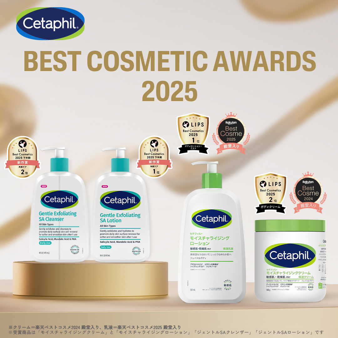 セタフィル 公式 (@cetaphil_jp) / Highlights / X