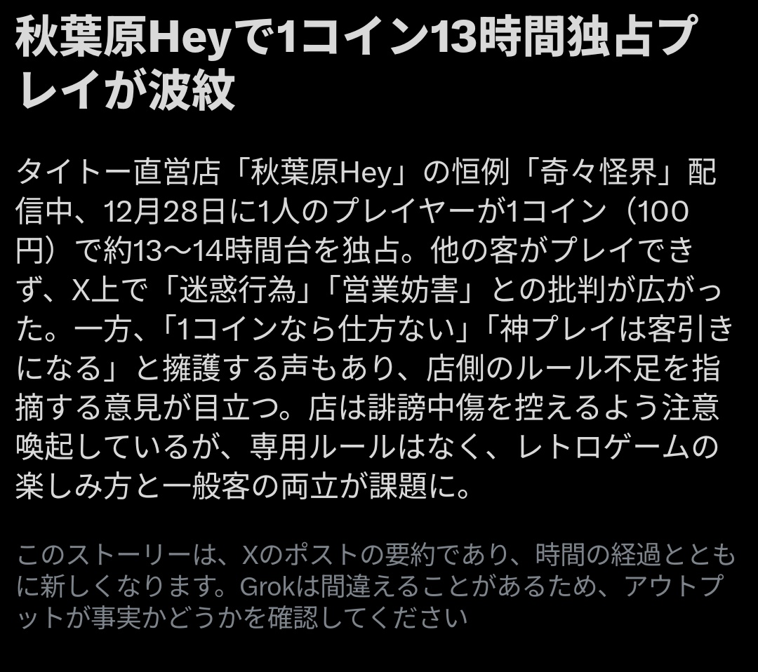 1コインで13時間もプレイ出来るのが驚きましたΣ(ﾟДﾟ)