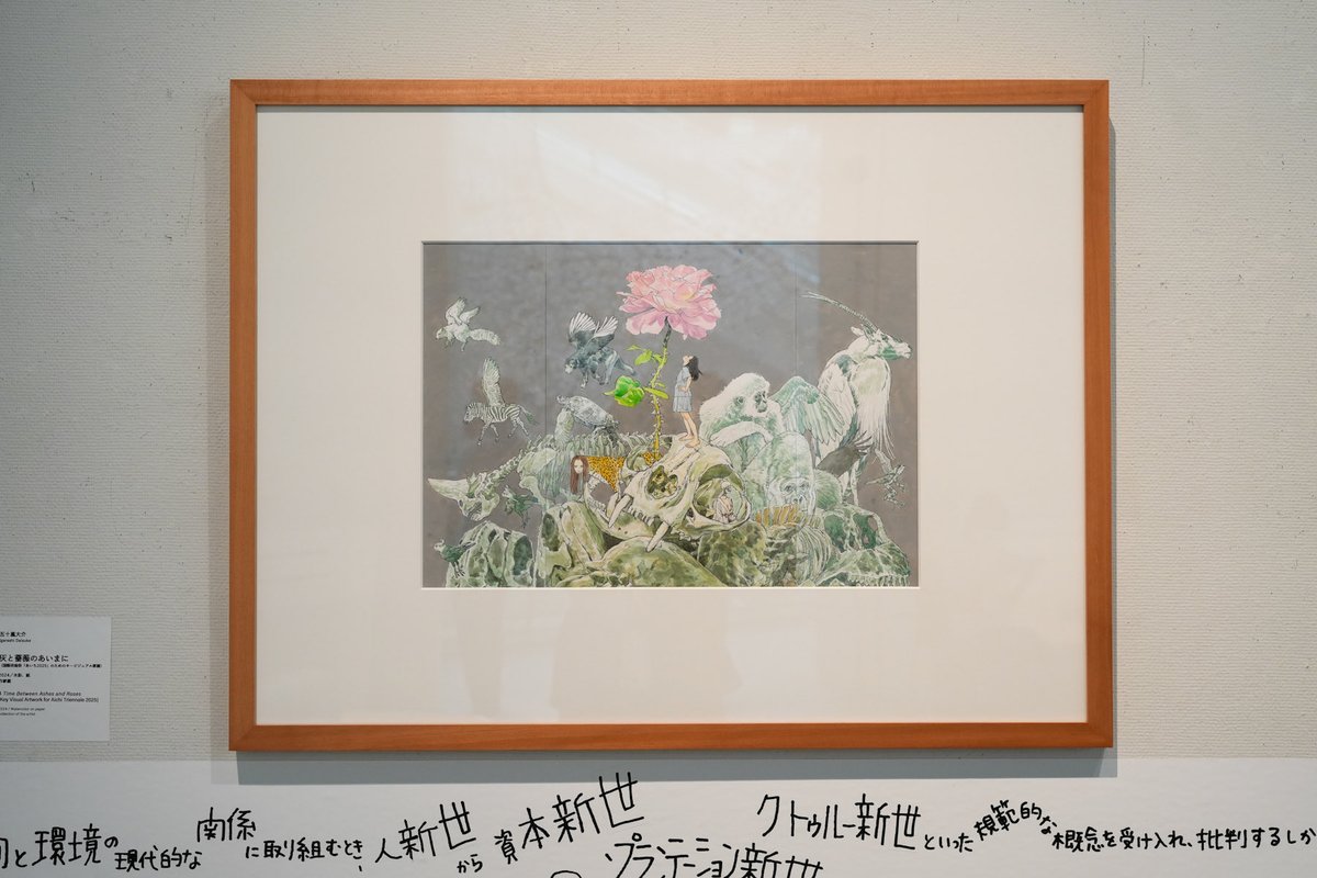 ham_a7c's tweet photo. 草間彌生 版画の世界―反復と増殖― と
国際芸術祭あいち2025

#sony #α7c2 #a7c2
#sel40f25g
#松坂屋美術館
#愛知芸術文化センター
#うなぎの兼光 https://t.co/DfcvjTQibB