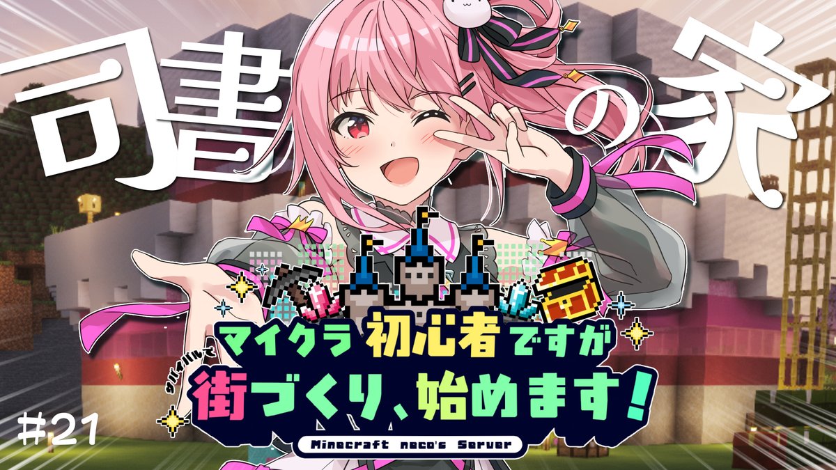 はじまりました～～🍰✨✨ 完成させるぞ…