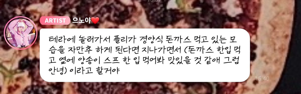 DailyEunho's tweet image. [3.40 PM KST]
❤️ If I went to Terra and happened to run into PLLI eating a Western-style pork cutlet, I’d casually pass by and say, (try a bite of the cutlet and then a sip of the mushroom soup, it sounds good. Anyway, bye)