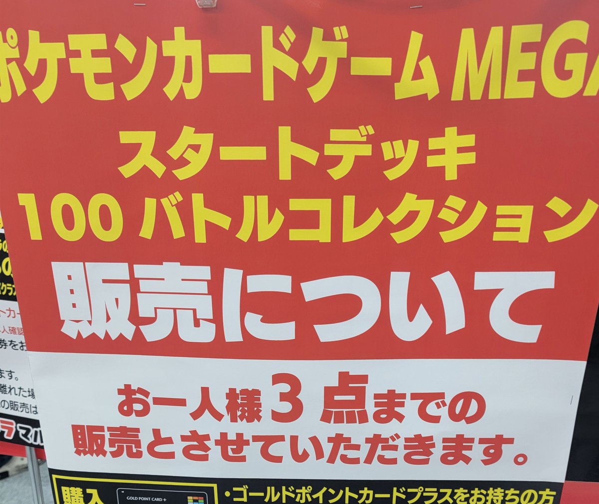 人気トレカゲットナビ 定価購入支援速報 on X: 