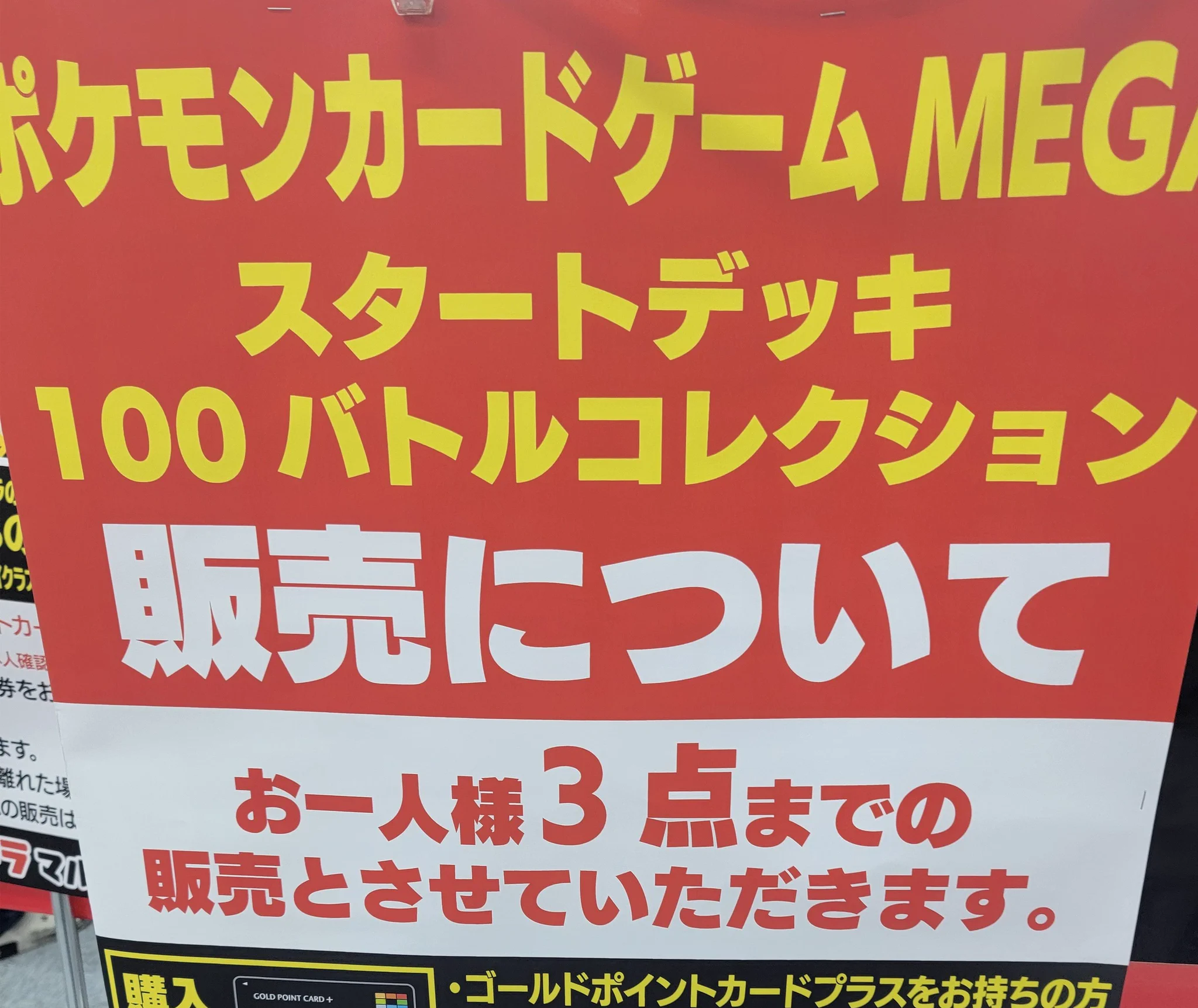 人気トレカゲットナビ 定価購入支援速報 on X: 