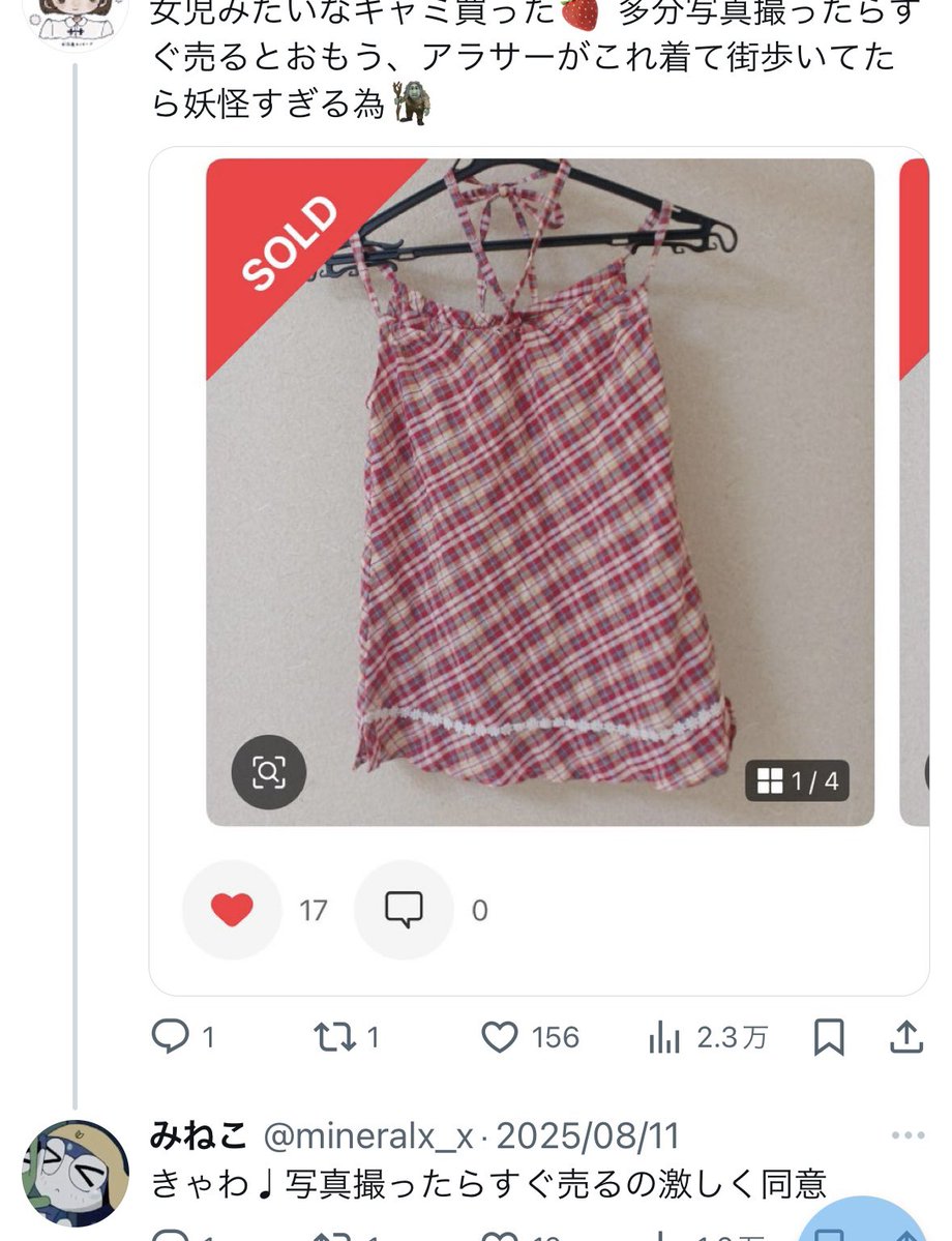 気になって調べましたが、メルカリで数年内に600点販売してるので量的