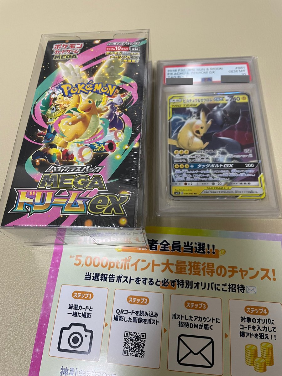 ポイント貰いに行ったら強いニブイチ発見して2/2で当たり引けたw

GODトレカ（<a href="/GOD_Traca/">GODトレカ【公式】アドが取りやすいと噂のオリパ多数🌈毎日プレゼント企画実施中🎁</a>）で当たりました!
 #GODトレカ
 #GODトレカ当選報告