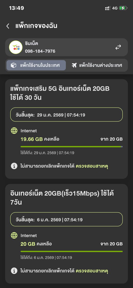 ขอรางวัลที่ 1 สักงวด tweet media