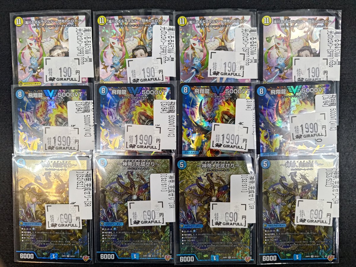 🔥特価🔥 🐉 #デュエルマスターズ #デュエマ デュエマ特価補充中