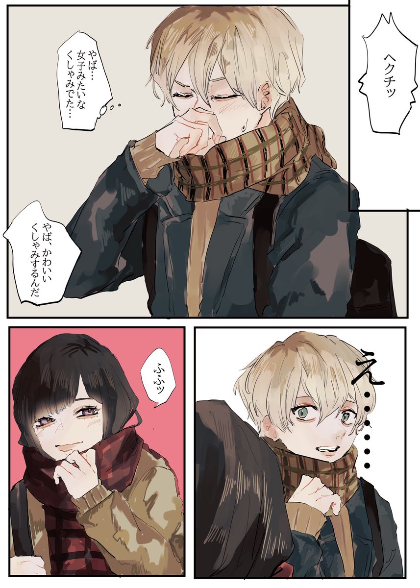 スナタニ tweet media