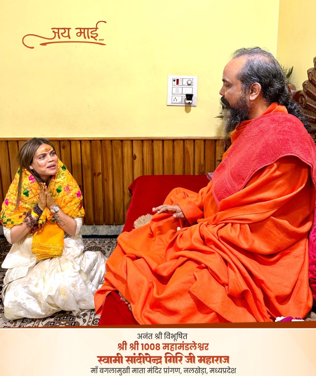 भारतीय जनता पार्टी की प्रवक्ता श्री नाजिया इलाही खान
#pitambaramai #maabaglamukhiji #swamisandipendraji #baglamukhi #maabaglamukhinalkheda #जयमाई ⁦<a href="/Highlight_xyz/">Highlight</a>⁩