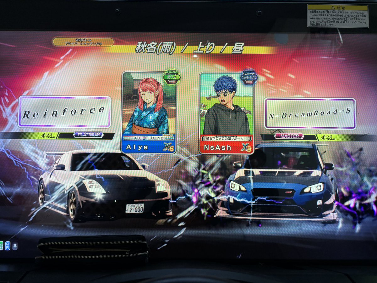 お年玉貰いに来た