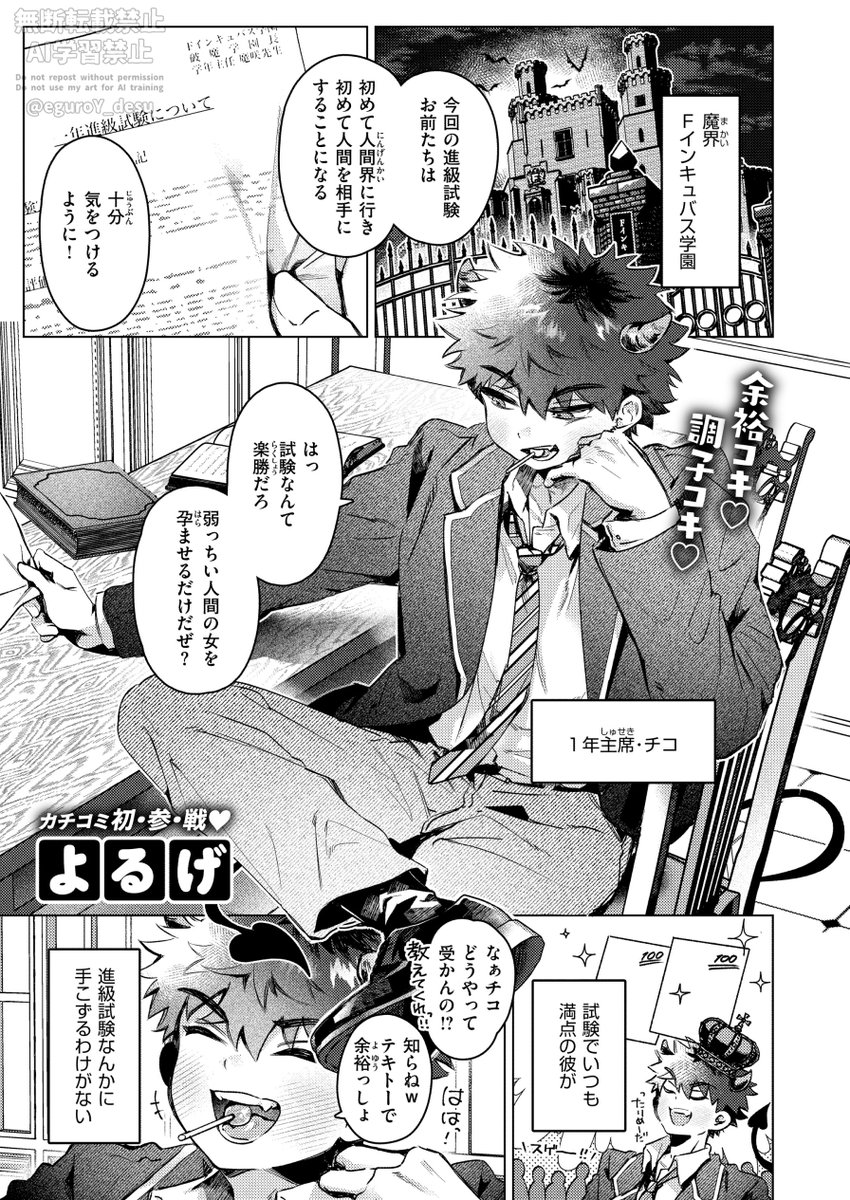 今年も漫画を読んでいただき、本当にありがとうございました!
来年もアンスリウムさんでしこしこと漫画を描かせていただきます!良いお年を🐎 