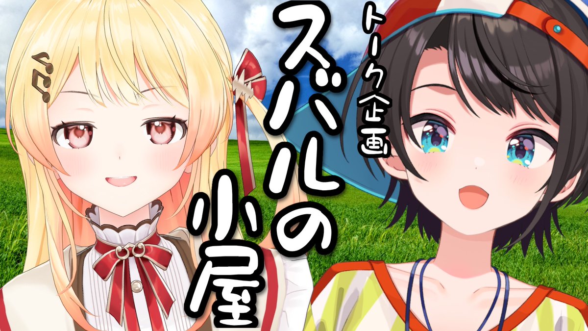 大空スバル🚑ホロライブ 🍥 tweet media