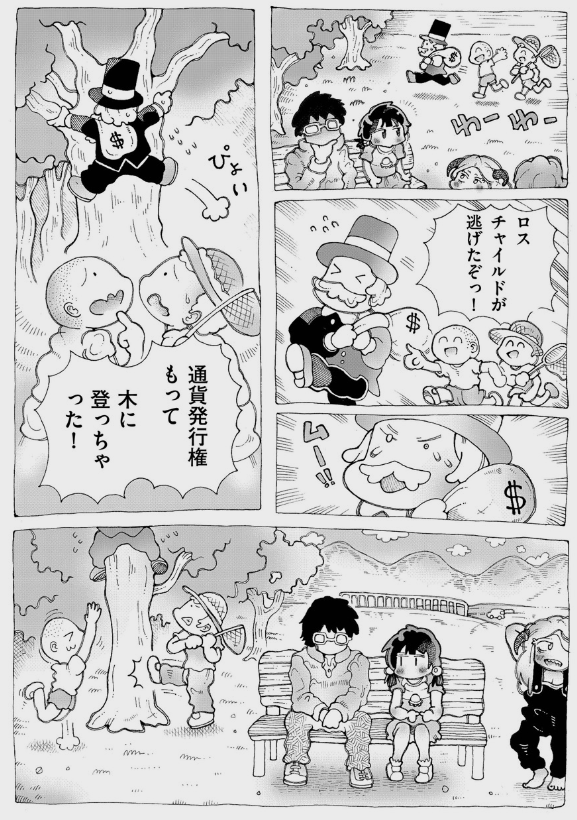フリーメイソン、ロスチャイルドよりも巨大な陰謀…一体それは……↓↓↓↓↓に立ち向かう漫画…
『ひかりのくにの子どもたち』年末年始も頑張って描きます!!(*^_^*)
(^^♪皆様よいお年を~!!!!!(^_-)-☆