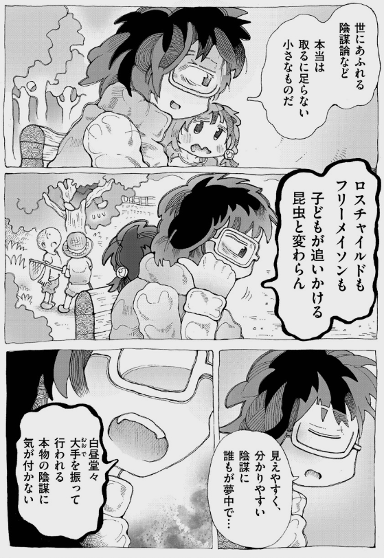 フリーメイソン、ロスチャイルドよりも巨大な陰謀…一体それは……↓↓↓↓↓に立ち向かう漫画…
『ひかりのくにの子どもたち』年末年始も頑張って描きます!!(*^_^*)
(^^♪皆様よいお年を~!!!!!(^_-)-☆