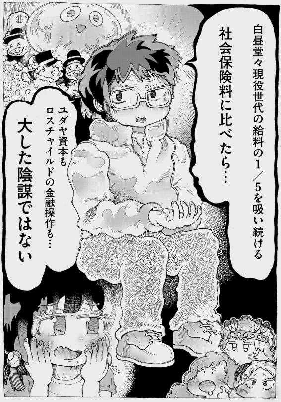 フリーメイソン、ロスチャイルドよりも巨大な陰謀…一体それは……↓↓↓↓↓に立ち向かう漫画…
『ひかりのくにの子どもたち』年末年始も頑張って描きます!!(*^_^*)
(^^♪皆様よいお年を~!!!!!(^_-)-☆