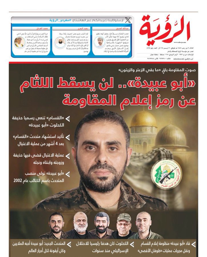 اسطورتنا و ملهم الأجيال القادمة سنحكي لهم أننا عشنا زمن "أبو عبيدة". 
#ابو_عبيدة #حذيفة_الكحلوت #عمان #جريدة_الرؤية