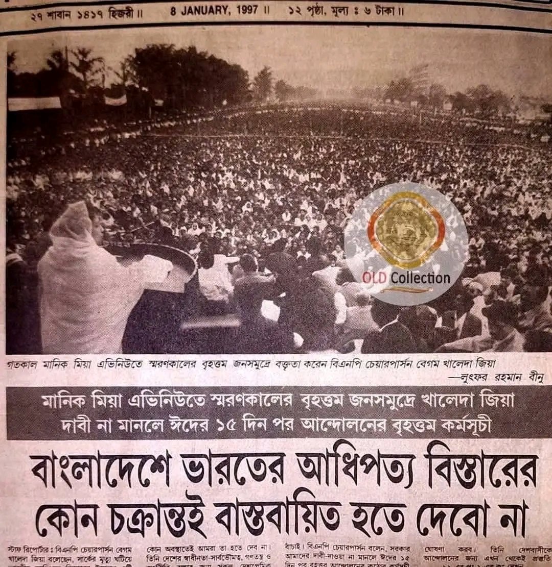 Rohul Amin ST tweet media