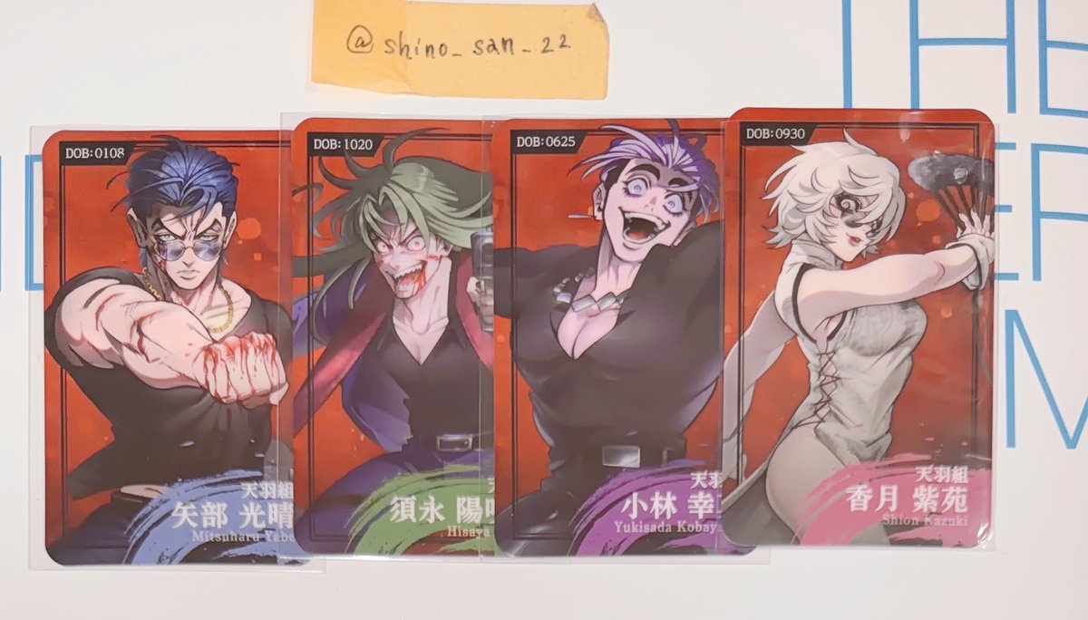 郵送交換】ヒューマンバグ大学 天城戦争 THE FINAL トレーディング