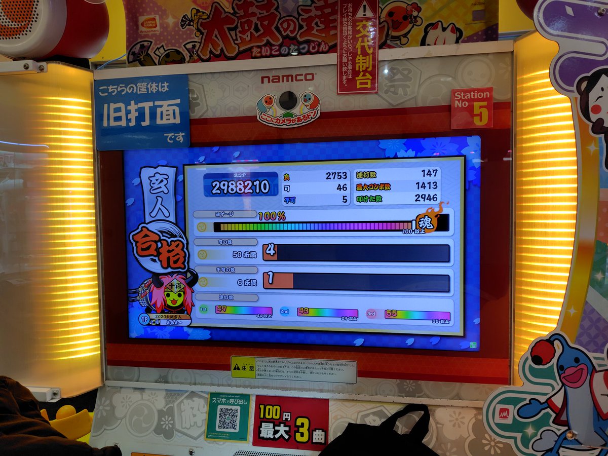 NA46549183's tweet photo. 久々の投稿です
2年ぶりに真面目に太鼓やりました
とりあえず玄人受かってよかった😄 https://t.co/fEVrGXWJt7