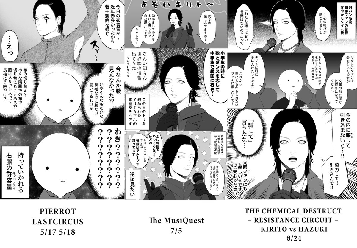 ※リー村田　まとめ※ 描くだけ描いて上げるの完全に忘れてたせいでまとめが初出になって草