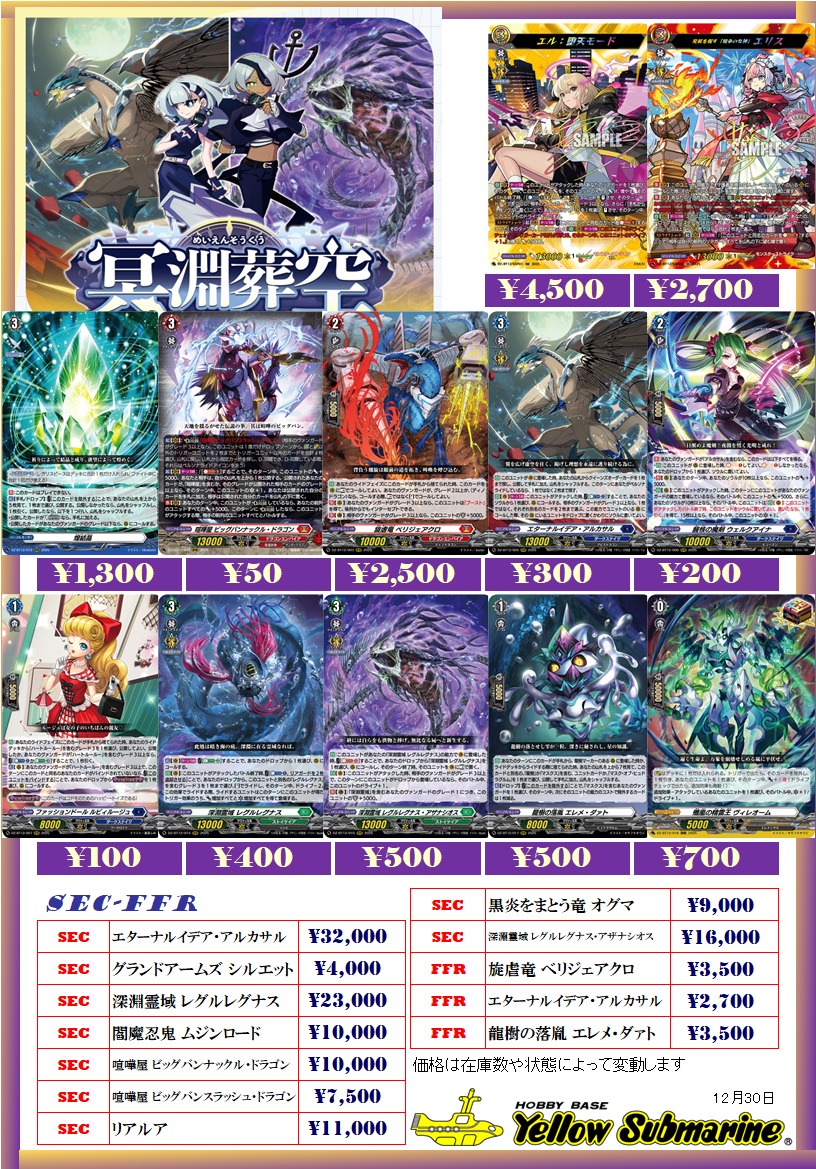 ヴァンガード SP まとめ売り ヴァンガード SP まとめ売り ヴァンガード SP まとめうり ロックマン