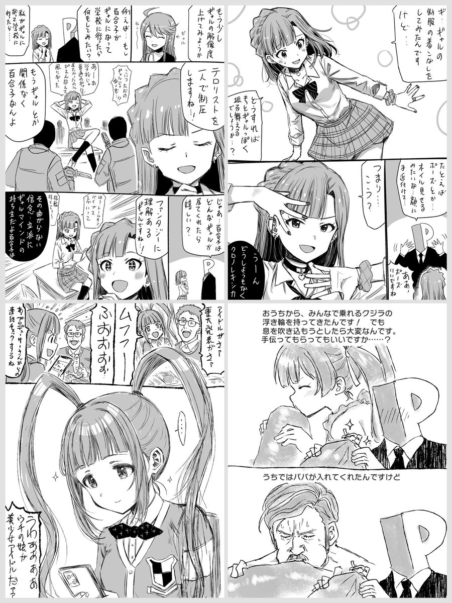 matchakingyo's tweet photo. 4pまんが、2pのやつは空いたスペースに1pの貼ってます
リンケージの漫画が実際今年の4枚だと思ってます
 #2025年自分が選ぶ今年の4枚 https://t.co/jFWFVURktg