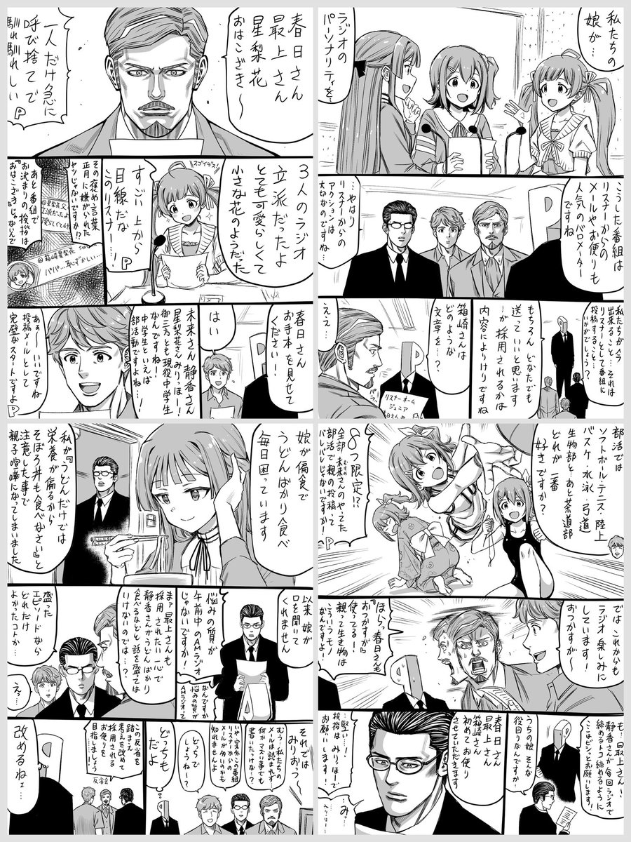matchakingyo's tweet photo. 4pまんが、2pのやつは空いたスペースに1pの貼ってます
リンケージの漫画が実際今年の4枚だと思ってます
 #2025年自分が選ぶ今年の4枚 https://t.co/jFWFVURktg