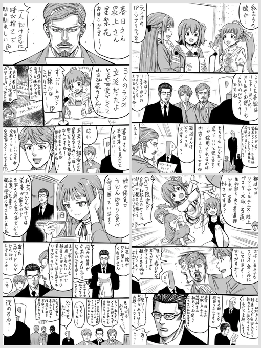 4pまんが、2pのやつは空いたスペースに1pの貼ってます
リンケージの漫画が実際今年の4枚だと思ってます
 #2025年自分が選ぶ今年の4枚 