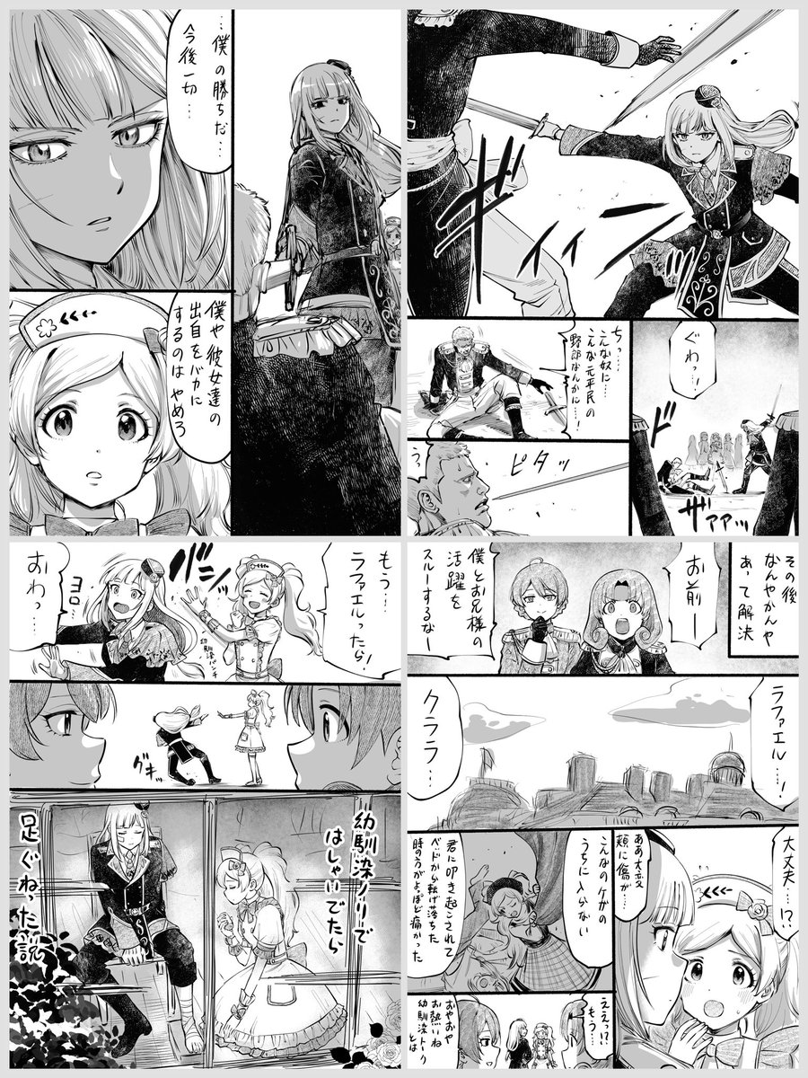 matchakingyo's tweet photo. 4pまんが、2pのやつは空いたスペースに1pの貼ってます
リンケージの漫画が実際今年の4枚だと思ってます
 #2025年自分が選ぶ今年の4枚 https://t.co/jFWFVURktg