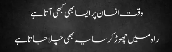 #poetry #UrduNews #karachicouple