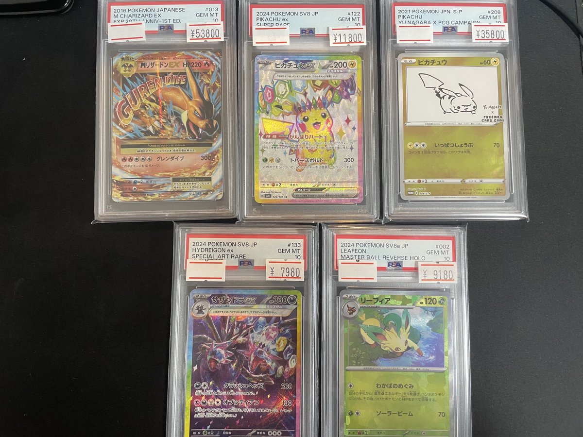🔥ポケカPSA入荷情報🔥】 MリザードンEXなど人気PSA各種入荷しました