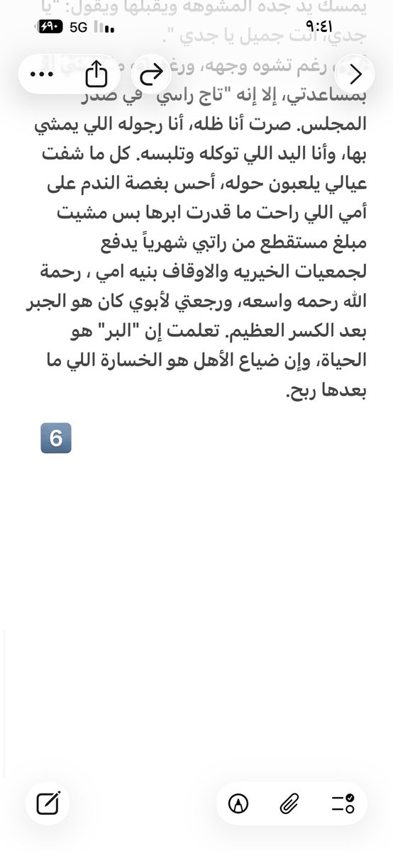 suomr2's tweet photo. #قصص #روايه #الرياض #سمار 
#ادب  #الرياض #المكلا 
 #قصة_توبة_سعيد #مخدرات #توبة 
#رماد_الندم
قصة اليوم جزئين 
الجزء الثاني 
سعيد اتعب والديه https://t.co/UXBi0T1bu0