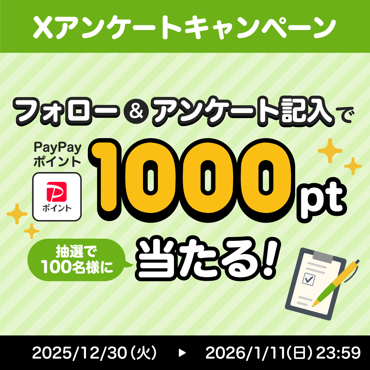 PayPay株式会社 tweet media