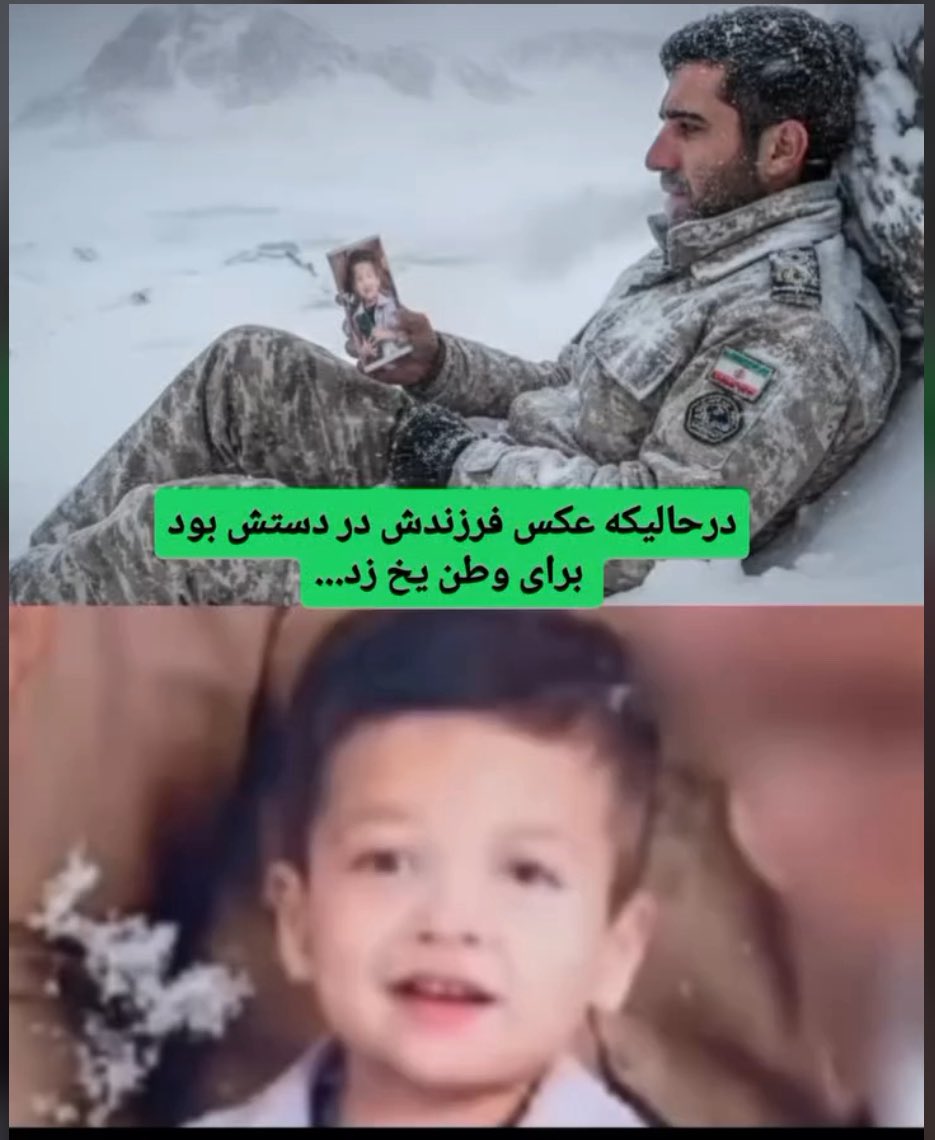 مطمعناً امنیت اتفاقی نیست💔
#شهید_رحیم_مجیدی‌مهر