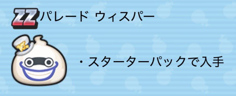 34eda_8ka1's tweet photo. ぷにぷに10周年イベで新規ウィス出たから今こそ貯め続けたYポを使うとき！と思ったのに課金でしか入手できなくて横転 https://t.co/KaqycNCQ7Q