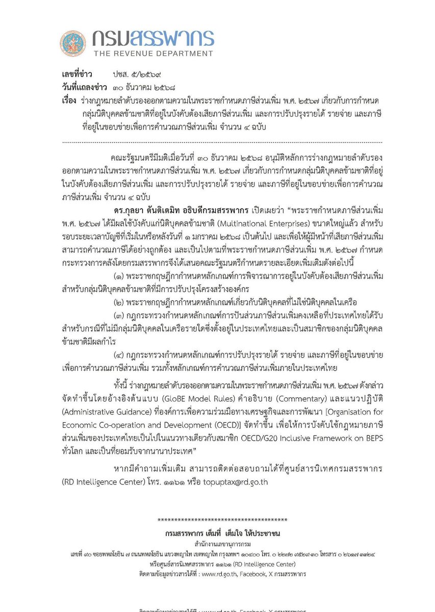 RevenueDept tweet media